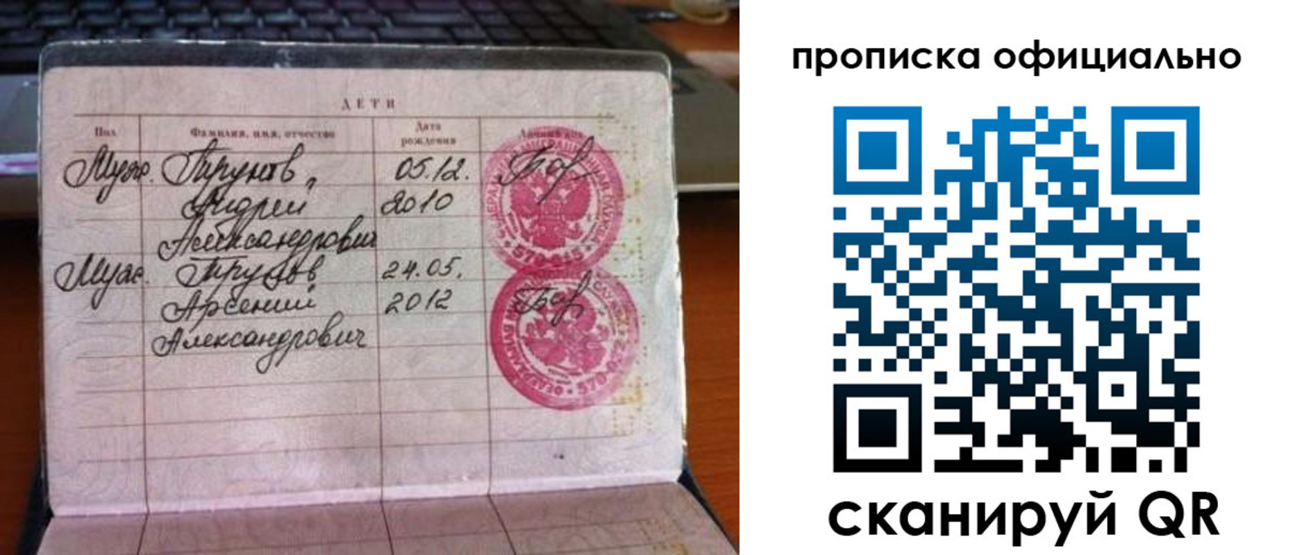 временная регистрация для школы в Шимановске