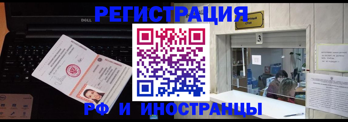 прописка для кредита в Шимановске