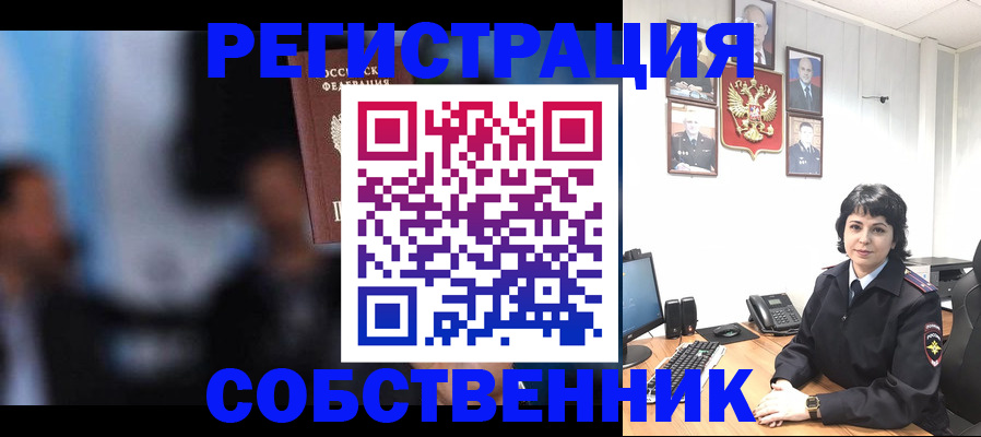 временная регистрация 2025 в Шимановске